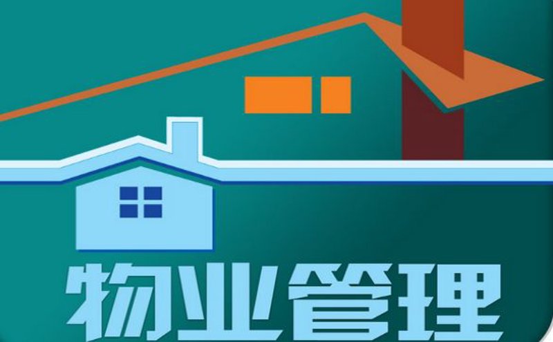 写字楼物业: 助力企业腾飞的秘密武器