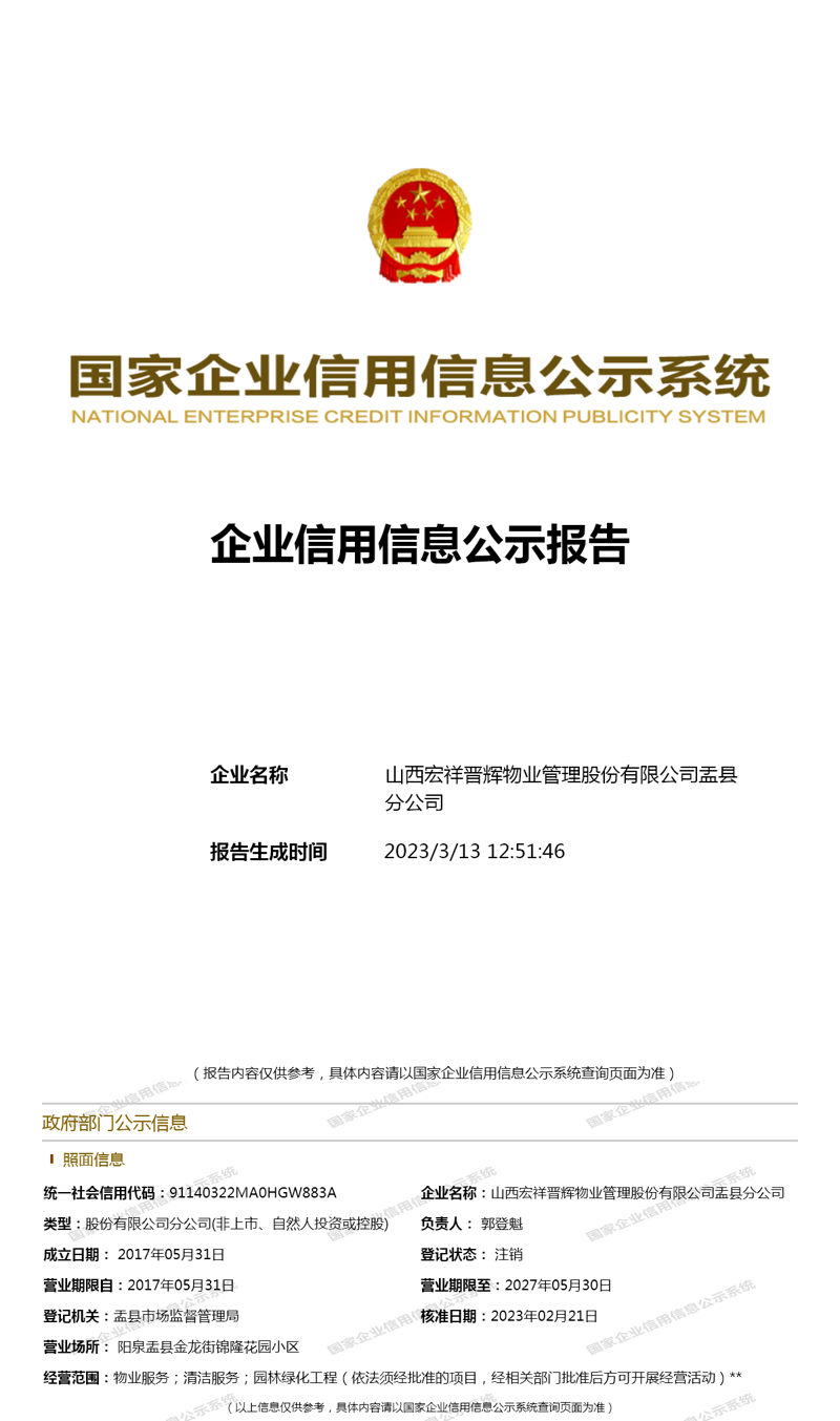太原物业公司近况:提升服务品质以应对竞争挑战