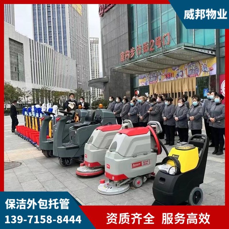 太原物业公司选购指南:如何挑选合适的合作伙伴
